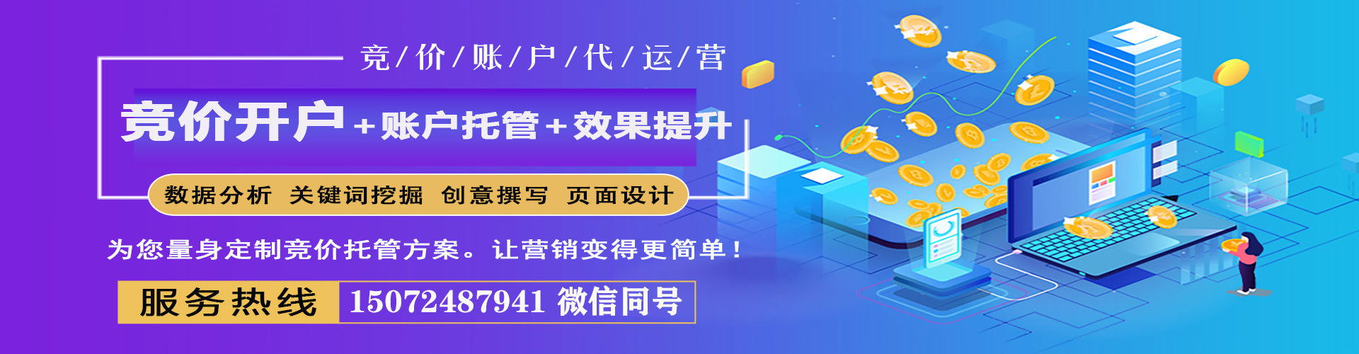 江川百度推广运营