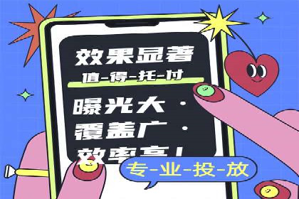 短视频平台信息流开户全攻略及效果评估案例